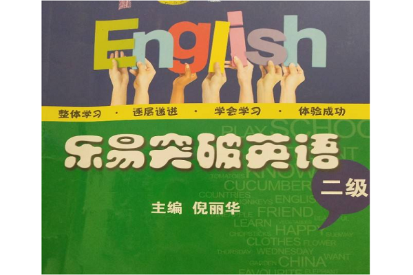 上海乐易突破英语加盟电话，品牌怎么样