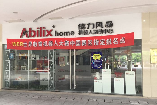 加盟能力风暴怎么样
