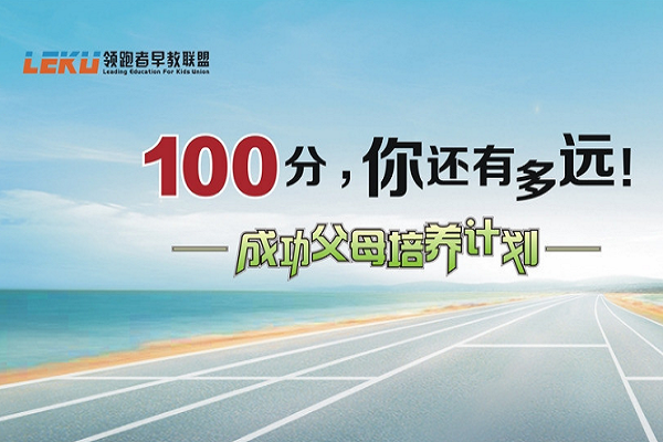 引路者早教代理需多少钱