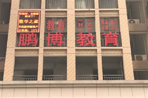 北京鹏博教育怎么加盟