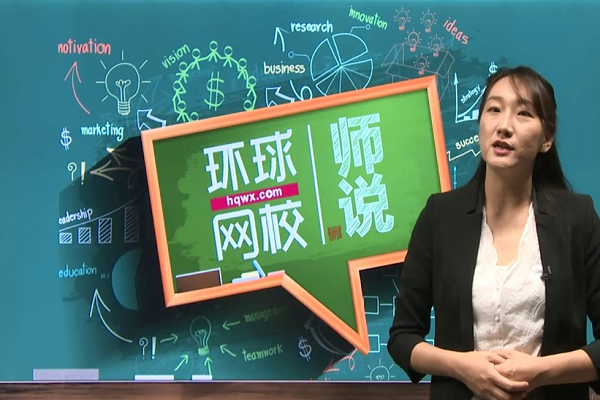 环球英语网校怎么样
