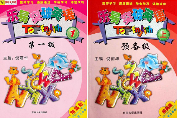 乐易突破英语怎么加盟