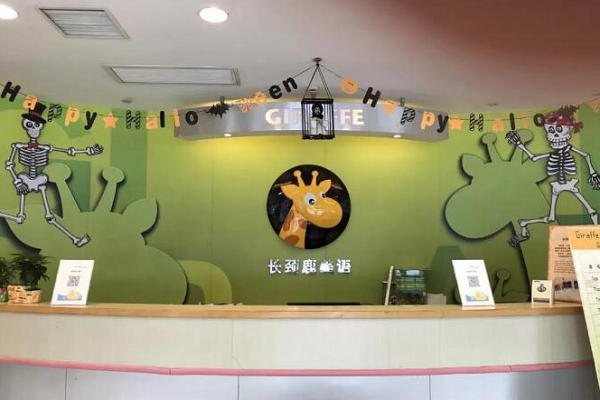 长颈鹿美语培训加盟好吗