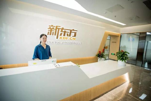 北京新东方学校加盟费多少