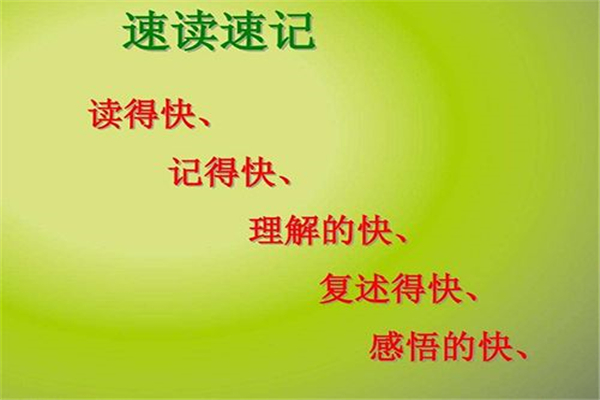 乌鲁木齐速读速记培训班怎么样