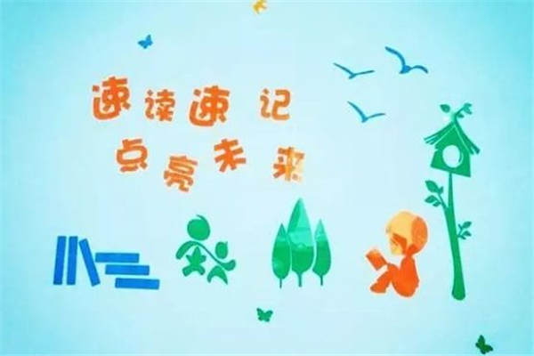 乌鲁木齐速读速记培训班怎么样