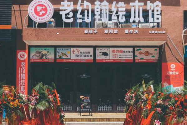 乌鲁木齐开绘本馆前景怎么样