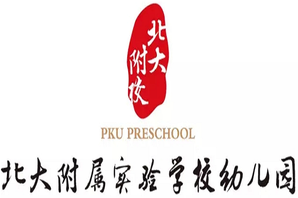 北大附园幼儿园县加盟费多少