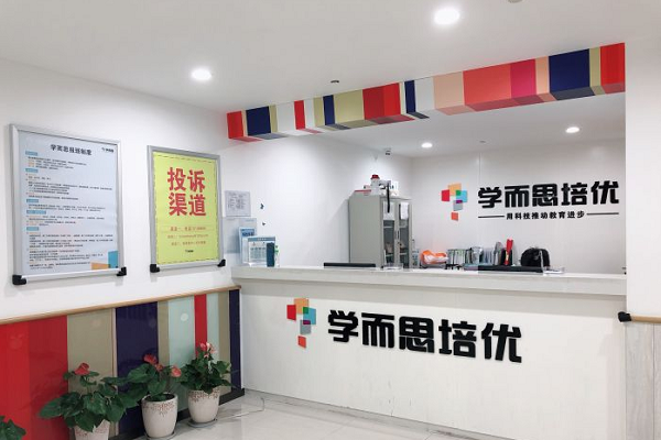 济南学而思加盟条件和费用