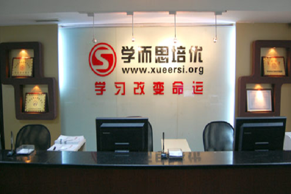 济南学而思加盟条件和费用