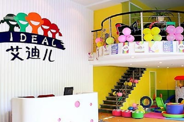 艾迪儿国际亲子早教加盟怎么样