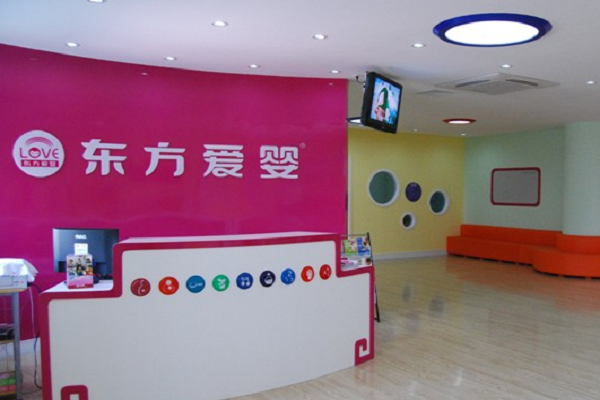 东方爱婴早教加盟费用多少