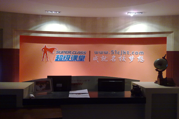 超级课堂加盟怎么样