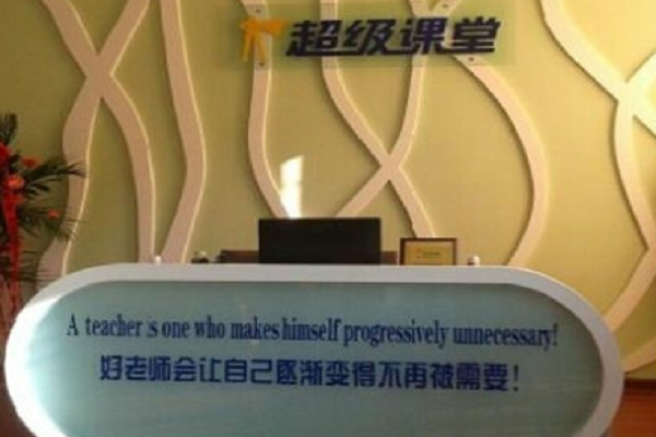 超级课堂加盟怎么样