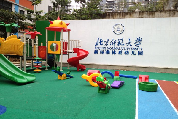 北师大幼儿园加盟费明细