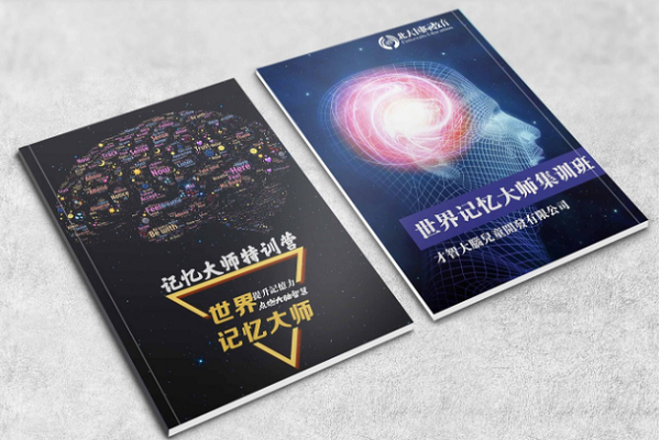 世界记忆大师加盟多少钱