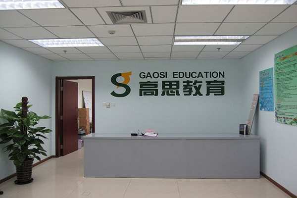 高思教育如何加盟