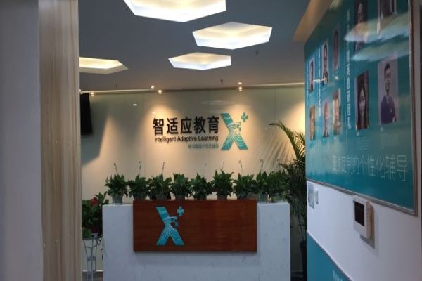 智适应k12教育机构如何加盟