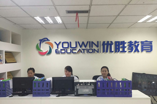 优胜教育加盟模式有哪些