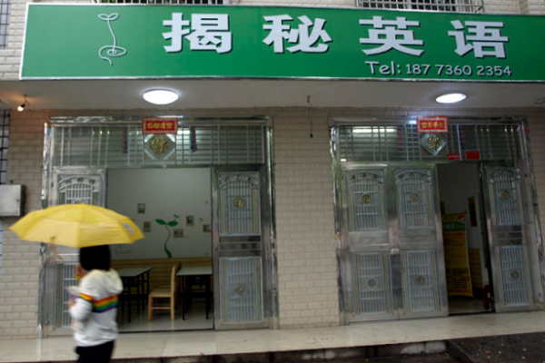 揭秘英语到底怎么样，加盟费贵吗