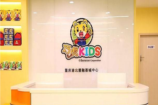 巧虎kids加盟需要多少钱