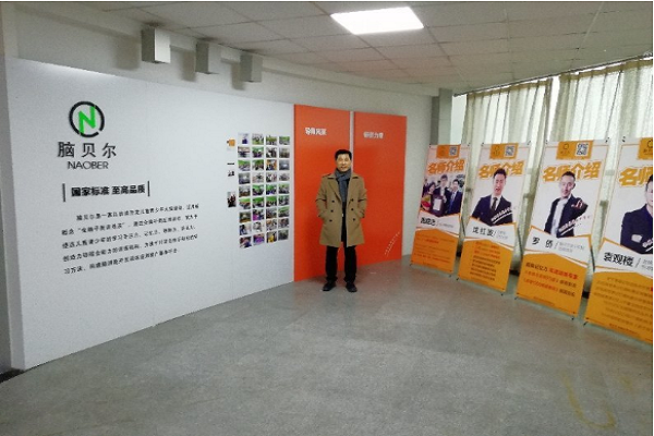 加盟脑贝尔早教怎么样