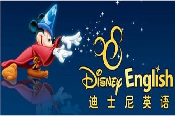 迪士尼英语加盟需要多少钱