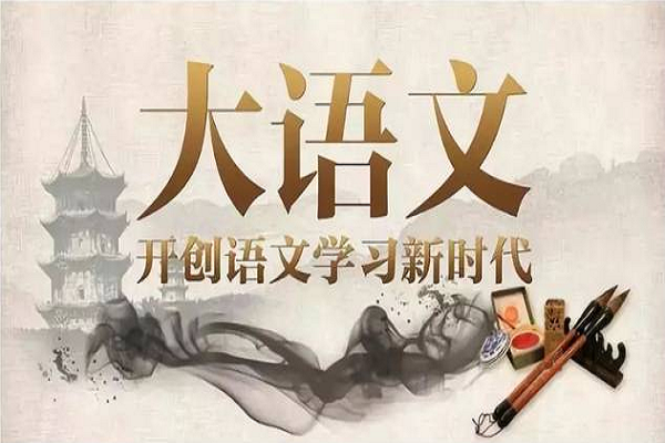 怎样加盟大语文教育