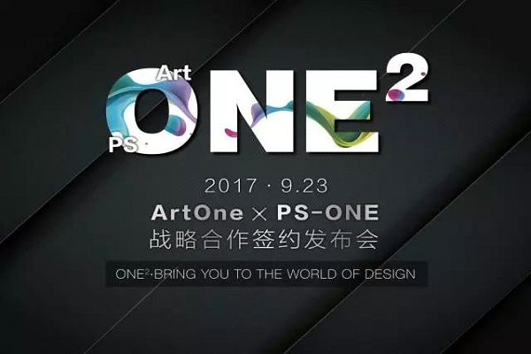 psone国际艺术教育