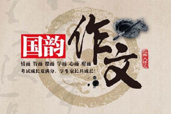 作文品牌加盟哪个好