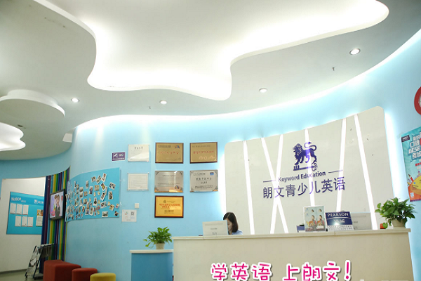朗文青少儿英语加盟经营怎么样
