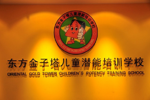 金子塔珠心算加盟热线电话