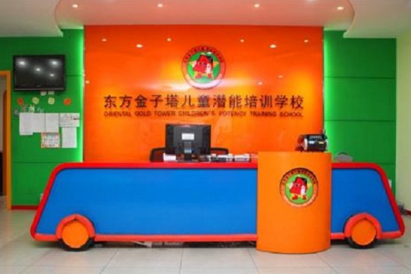 金子塔珠心算加盟热线电话