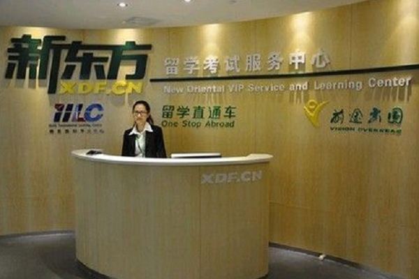 新东方英语