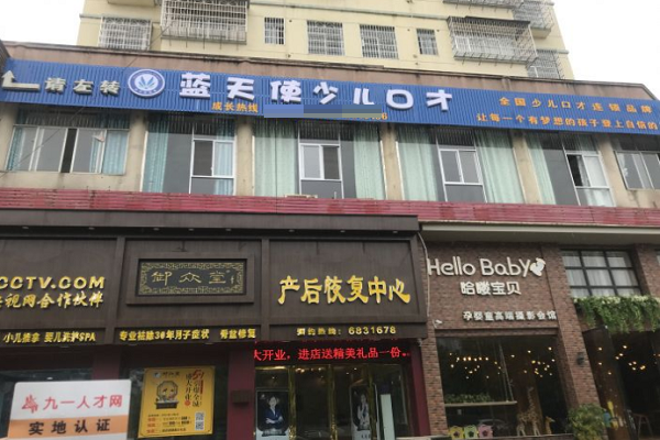 少儿口才加盟排行榜哪家好