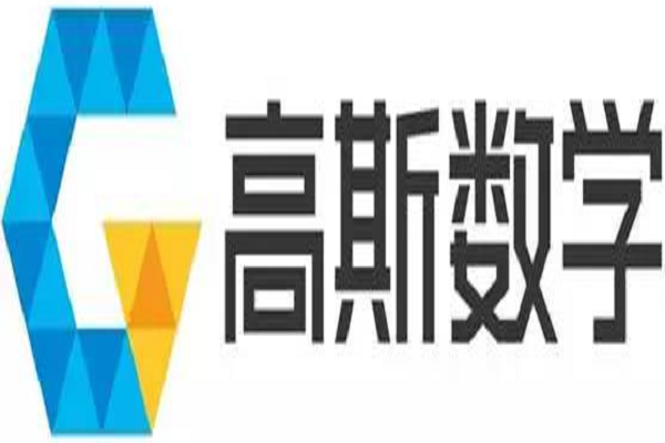 高斯数学加盟费及电话