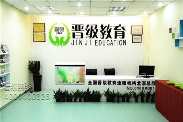 加盟晋级托管怎么样