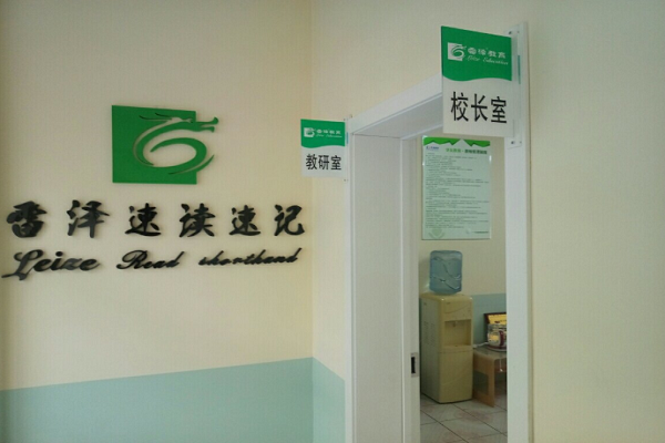 雷泽速读速记口碑如何