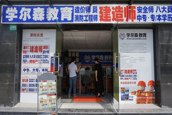 加盟学尔森费多少钱