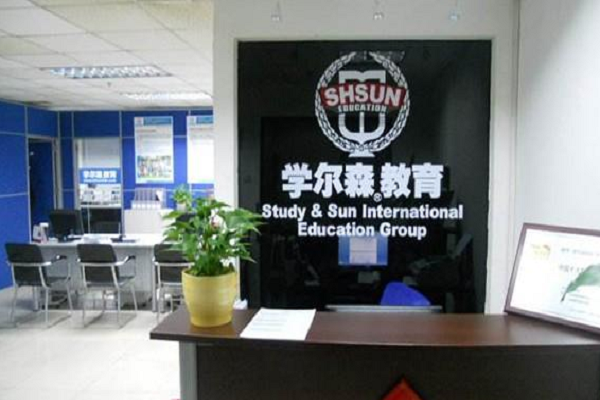 加盟学尔森费多少钱