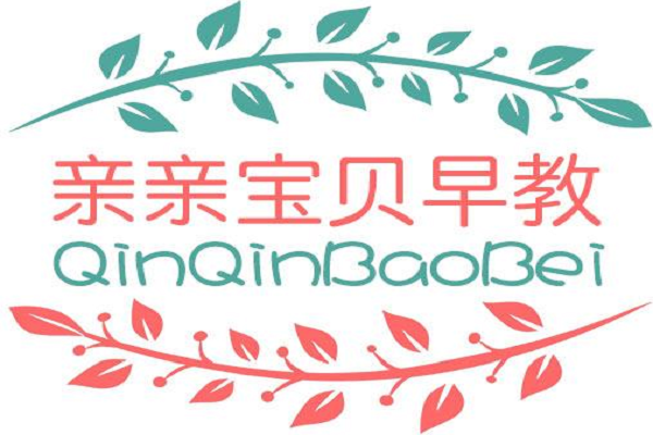 亲亲宝贝早教中心加盟费多少
