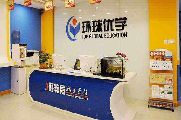 环球优学单词速记加盟电话及费用