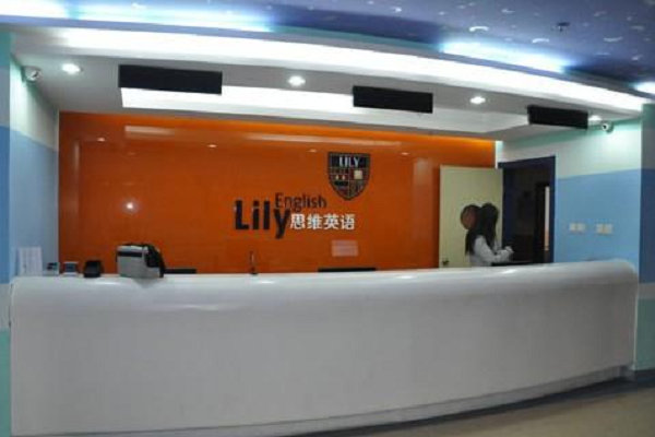 lily思维英语加盟多少钱
