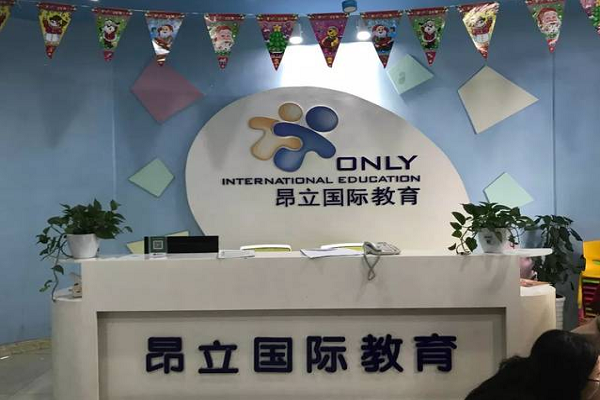 上海昂立教育加盟电话
