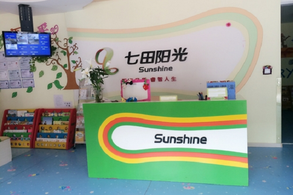 七田阳光加盟费多少钱