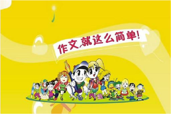 笔作文加盟费多少