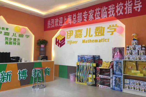 伊嘉儿加盟费多少钱