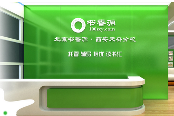 北京书香源托管怎么加盟