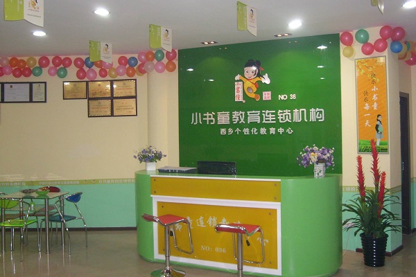 重庆小书童托管中心可以加盟吗