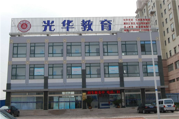 光华教育加盟靠谱吗